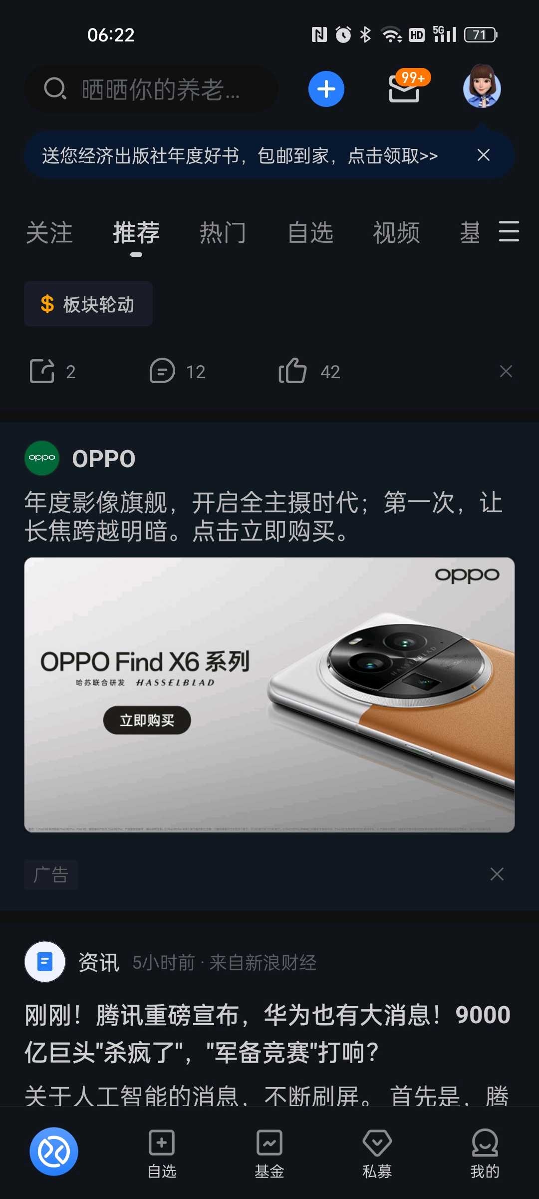 提问 / 上文配图 1