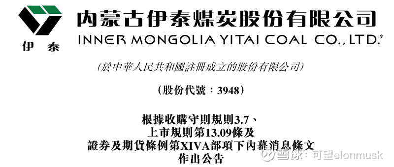 “回购”和“回购注销”是两回事,从伊泰煤炭回购说起 $伊泰B股(SH900948)$ $伊泰煤炭(03948)$ 作者:李可2023年3月29 ...