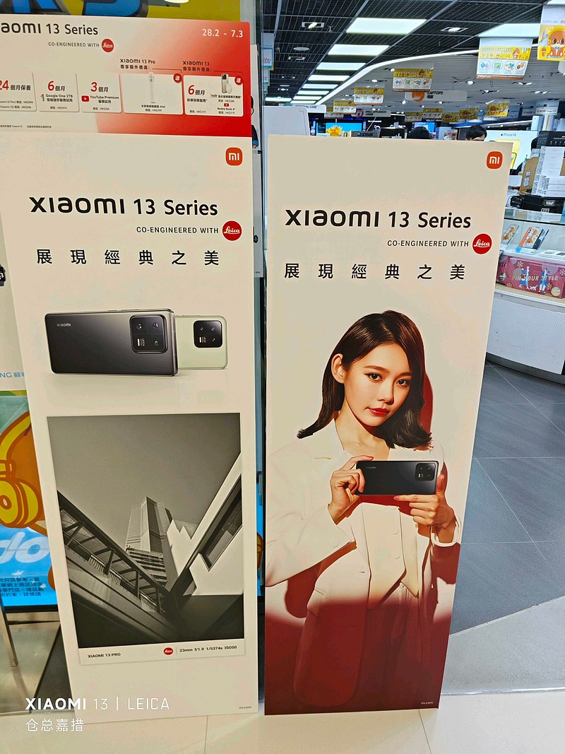 小米集团-W(01810)$ 香港苏宁也摆着小米13的易拉宝广告