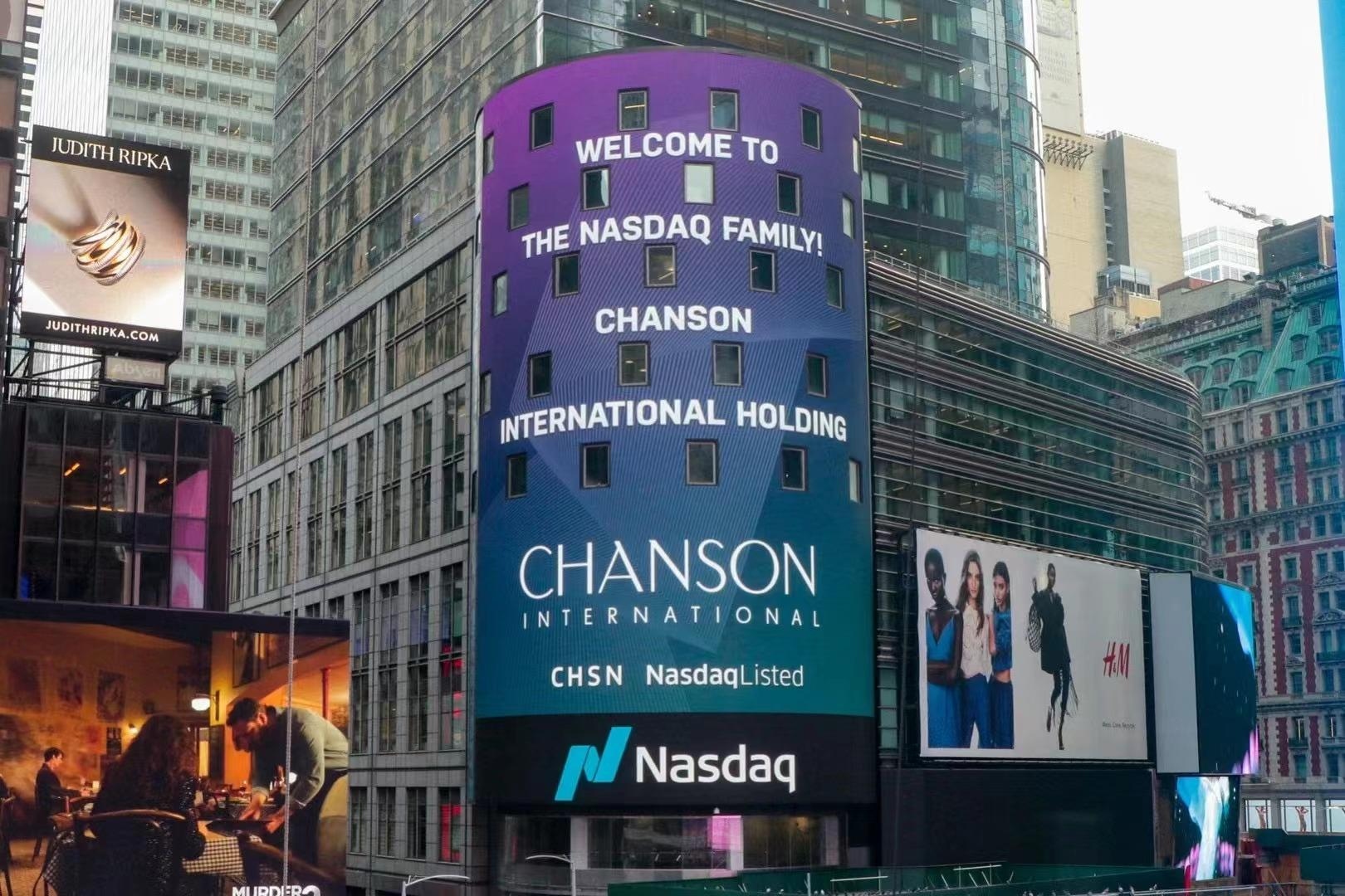 香颂国际纳斯达克上市：募资1356万美元首日大跌39% 雷递网乐天3月31日烘培公司香颂国际控股公司（简称为“香颂国际”，股票代码 为“CHSN”）昨日在美国纳斯达克上市...