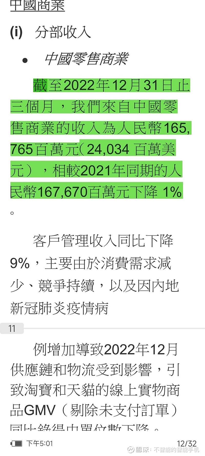 阿里巴巴(BABA)$ 与$拼多多(PDD)$ 营业收入与利润对比4:1，目前多多一千亿美元， 阿里零售价值至少值4...