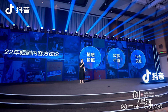 抖音短剧2023片单：主流化的多元生态，制造“影响力爆款” 2023年持续引发市场关注的短剧行业，迎来了多重变化。头部影视公司加速入局，题材 ...