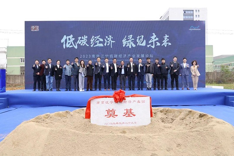华兴资本携手南京低碳经济产业园,持续助力低碳经济 近日,南京低碳经济产业园举办奠基仪式暨产业论坛活动。在活动上,华兴资本集团与苏州青澜实业有限 ...