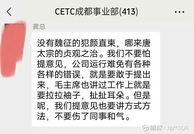 央企员工怒骂领导,骂上热搜,骂到地产人心坎里了