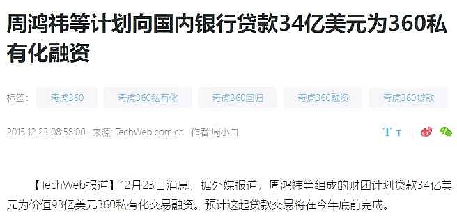 三六零最新消息新闻_三六零股票的最新消息 三六零最新消息消息_三六零股票的最新消息（三六零股票最新信息） 360词库