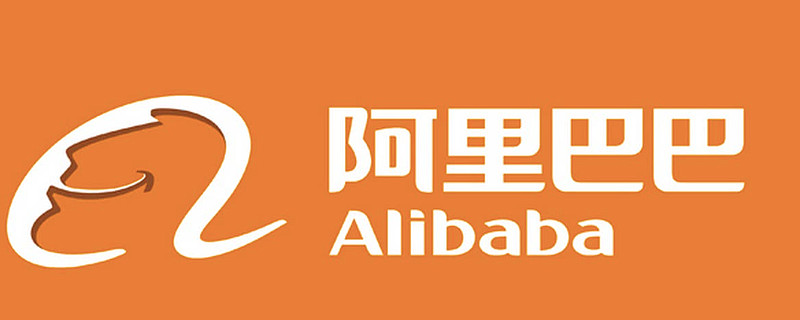 阿里巴巴集团logo图片