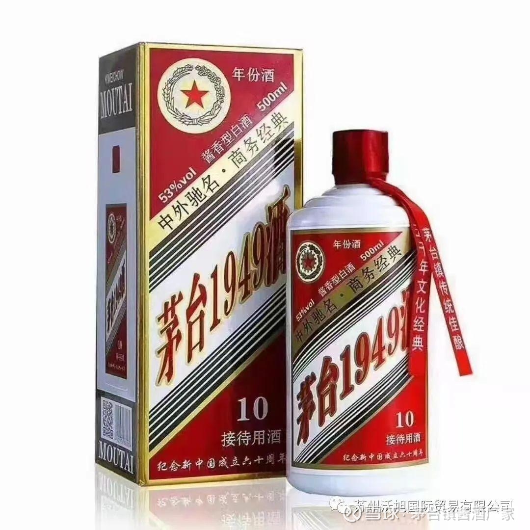 53%vol500ml茅台1949（1*6），在线咨询购买！ 茅台酒是中国酱香型酒的 