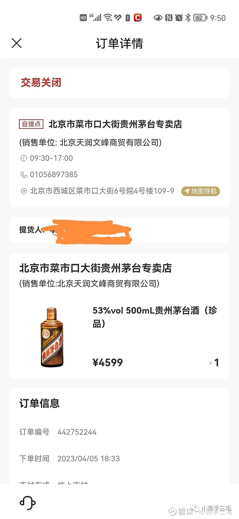 在购买前需要准备什么