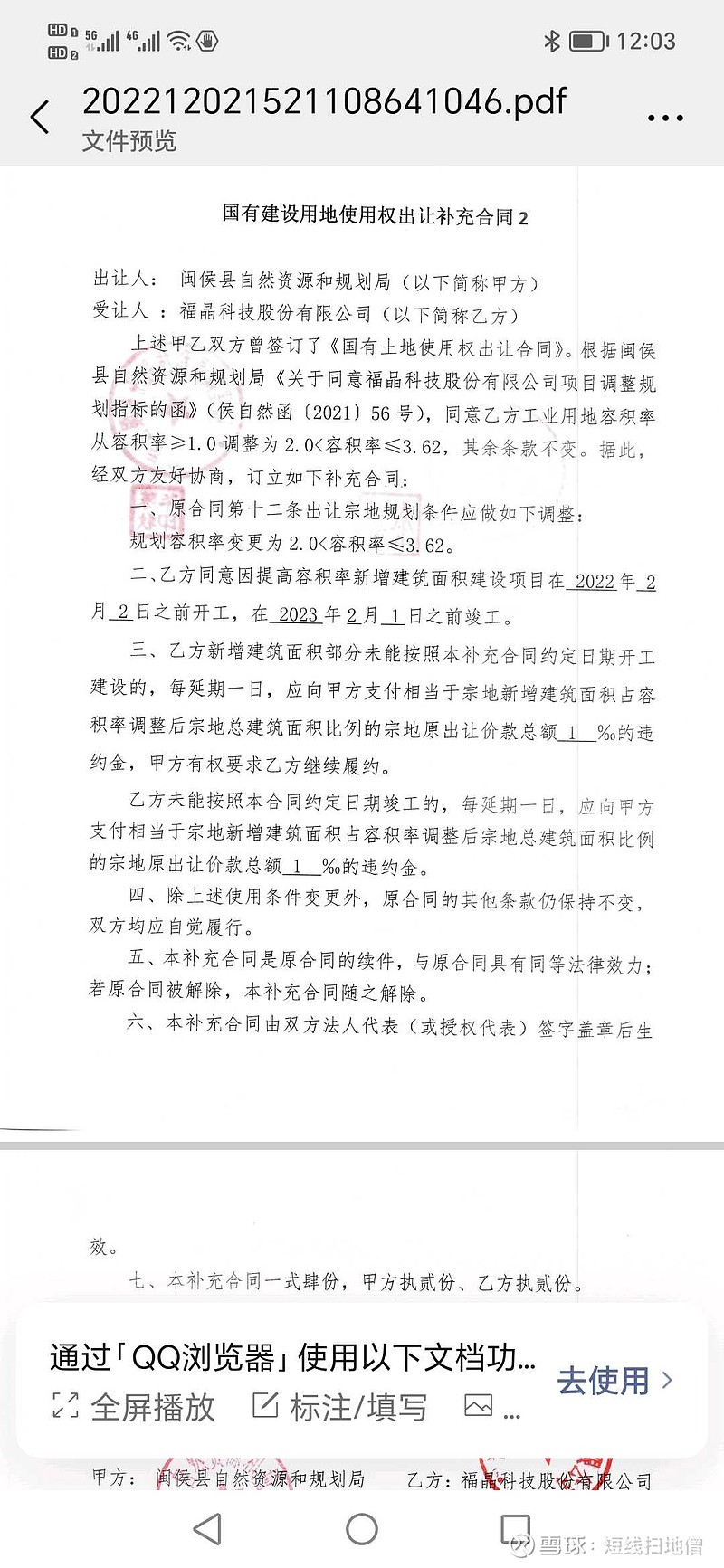 揭开其背后的科学原理