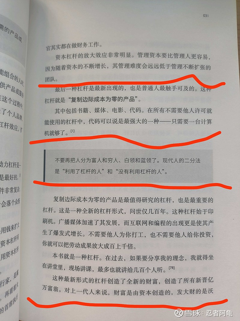 学习与思考（13/100）人分为有杠杆的富人和无杠杆的穷人。 腾讯拥有三大复制边际成本为零的产品：游戏、社交、投资。所...