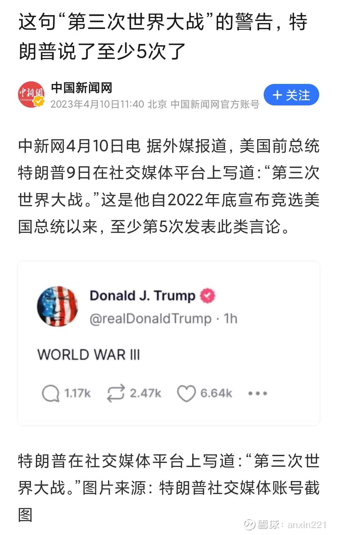 中字头”军工股今天加仓中航西飞、 中兵红箭，看好“中字头”军工股，未来必会做大做强，赶超洛马、雷神。9日，特朗普在社交媒体上写道...