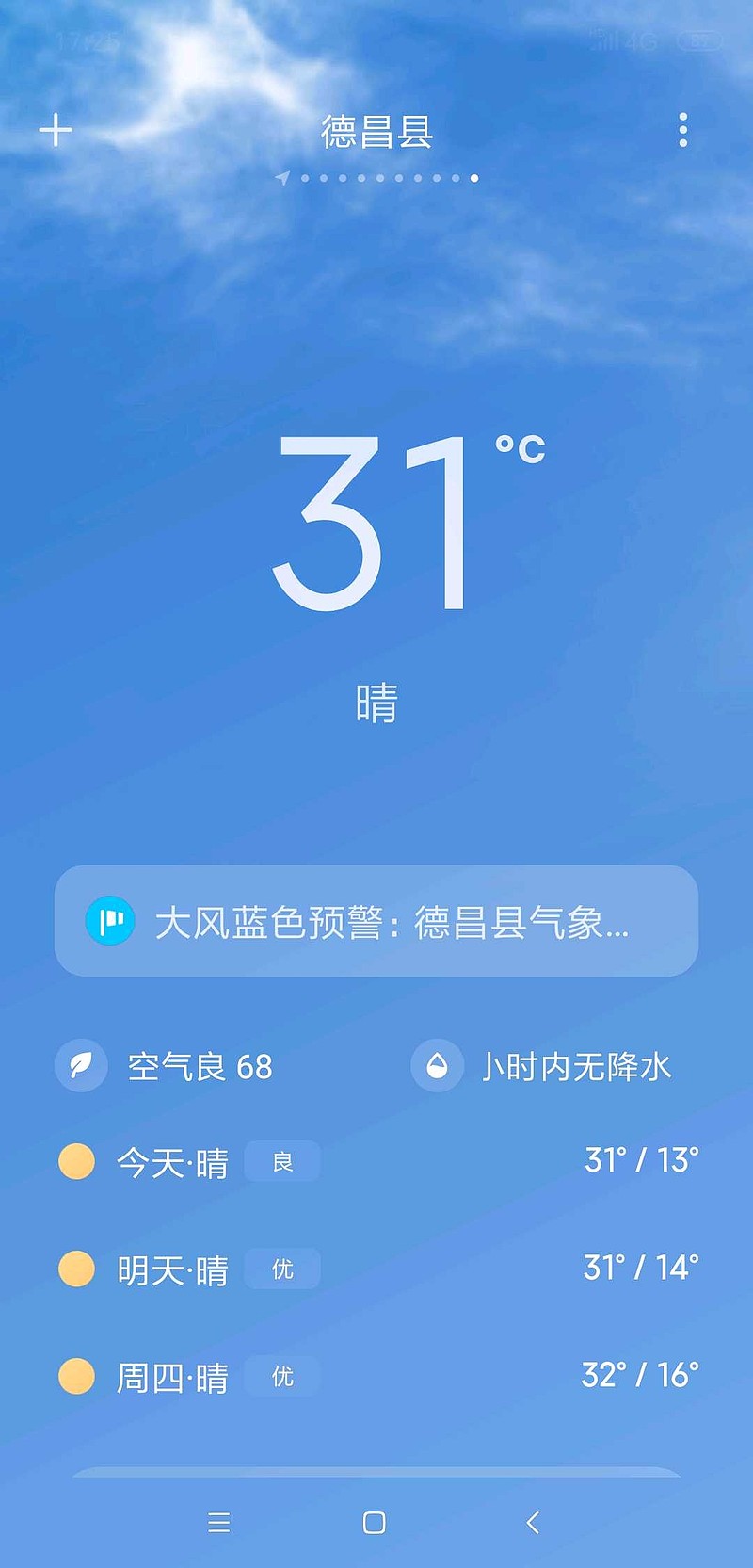 盐源天气图片