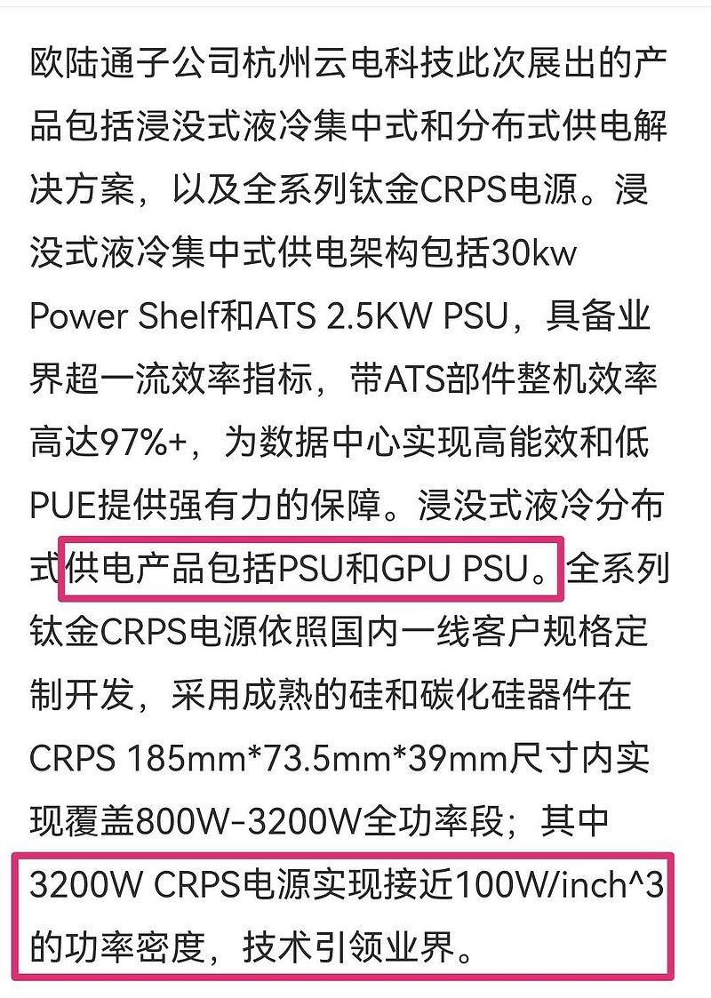 $欧陆通(sz300870)$ 前些天的小作文就是瞎吹!