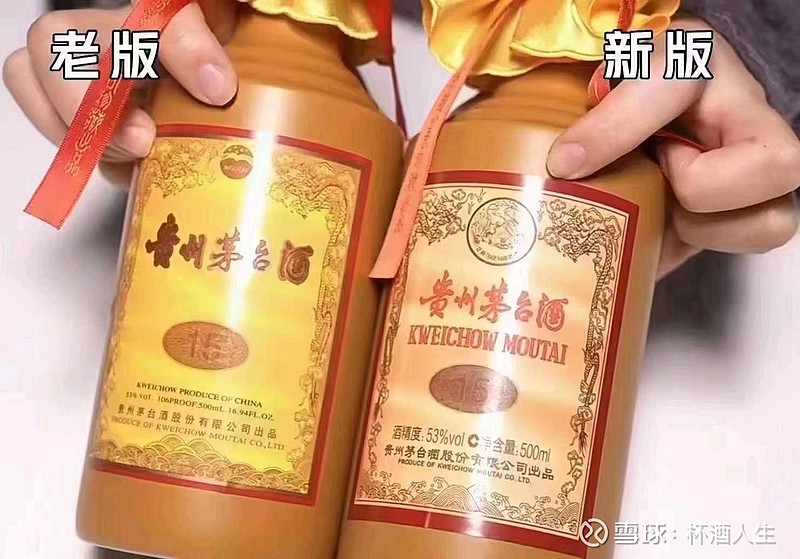 贵州茅台(SH600519)$ 年份酒15年改包装了，显得更精致了。外盒15年的