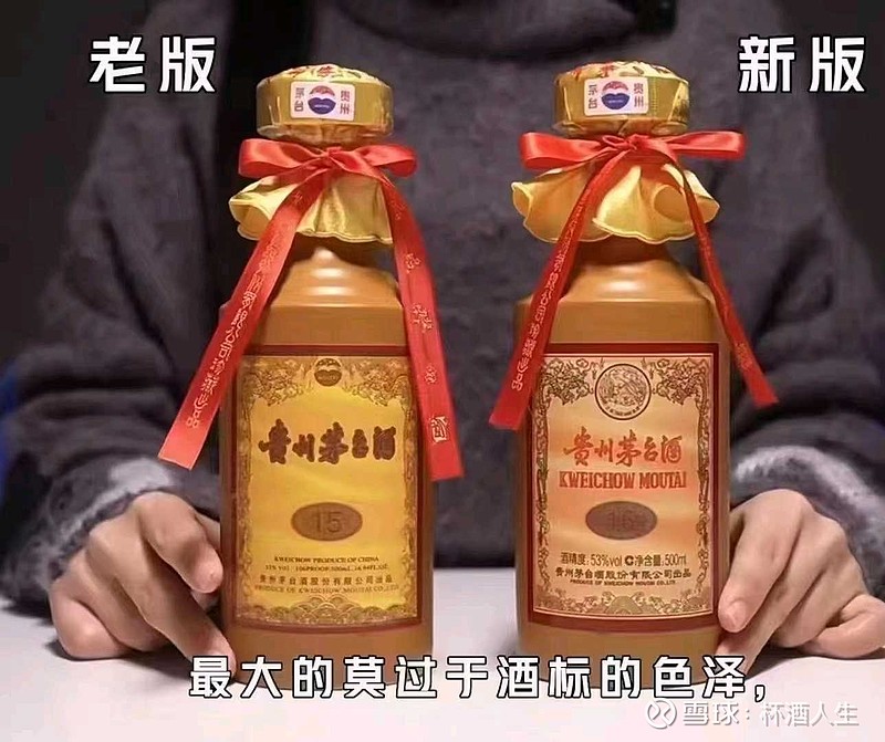 贵州茅台(SH600519)$ 年份酒15年改包装了，显得更精致了。外盒15年的