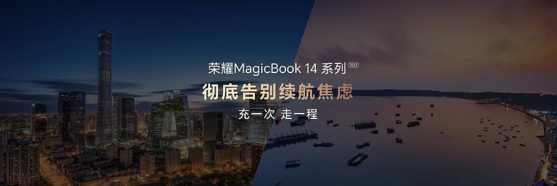 荣耀MagicBook 14系列正式发布 脱口秀演员庞博带来智慧高能分享-锋巢网