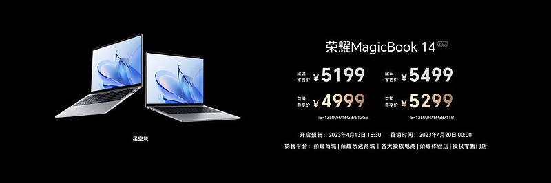 荣耀MagicBook 14系列正式发布 脱口秀演员庞博带来智慧高能分享-锋巢网