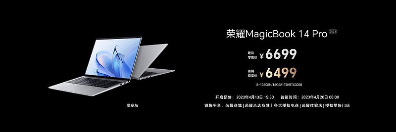 荣耀MagicBook 14系列正式发布 脱口秀演员庞博带来智慧高能分享-锋巢网