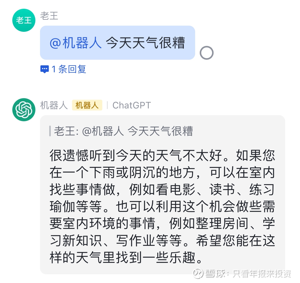 聊聊Chat GPT的工作原理吧！ Chat GPT是GPT微调（fine tune）后的结果，而GPT是英文Generative  Pre-trained ...
