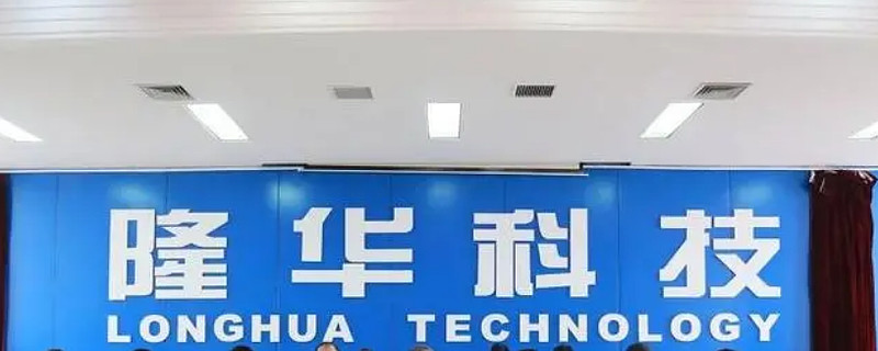 隆华科技概念,隆华科技最新消息