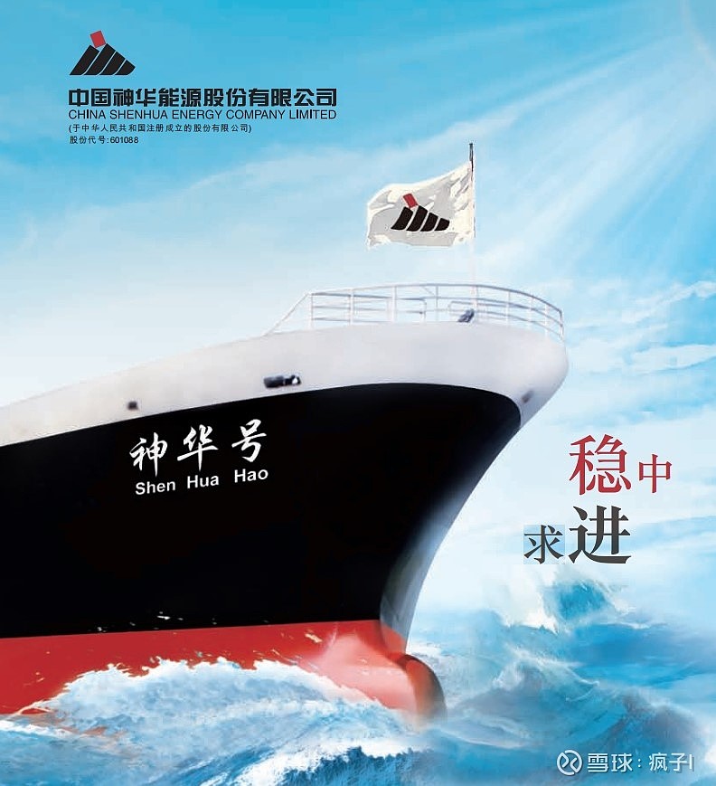 神华自用煤炭占比计算 $中国神华(01088)$ $中国神华(SH601088)$ $陕西煤业(SH601225)$ (1)神华煤炭热值: 神 ...