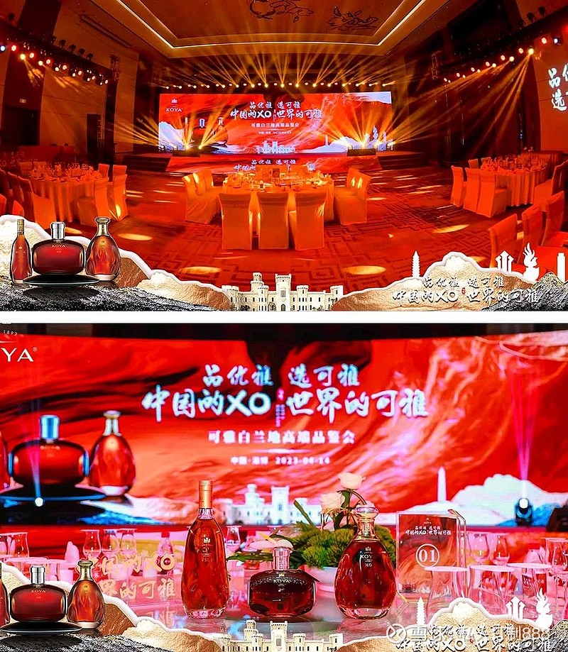 齐国故都 礼乐风华｜可雅白兰地淄博高端品鉴会隆重召开 张裕 白兰地 一脉醇香，承载深厚的文化底韵；一抹风华，延续锦绣的可雅华章。随着《礼乐风华 ...