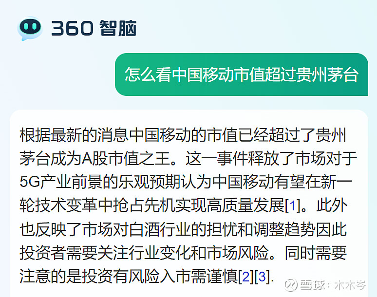 看了几张360模型的截图，勉强能用吧$三六零(SH601360)$ - 雪球