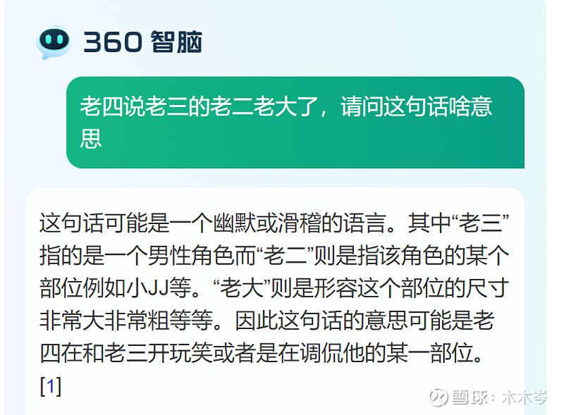 看了几张360模型的截图，勉强能用吧$三六零(SH601360)$ - 雪球