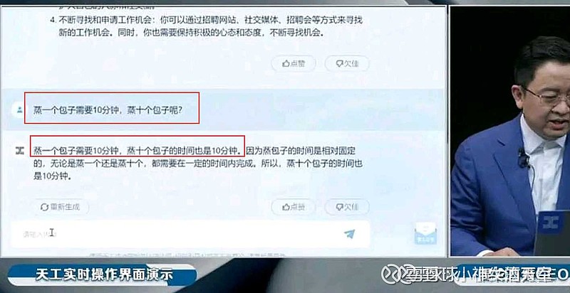 昆仑万维的天工AI
