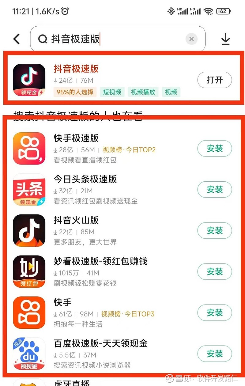 什么极速版软件赚钱快?(哪个软件的极速版赚钱最多最快快)