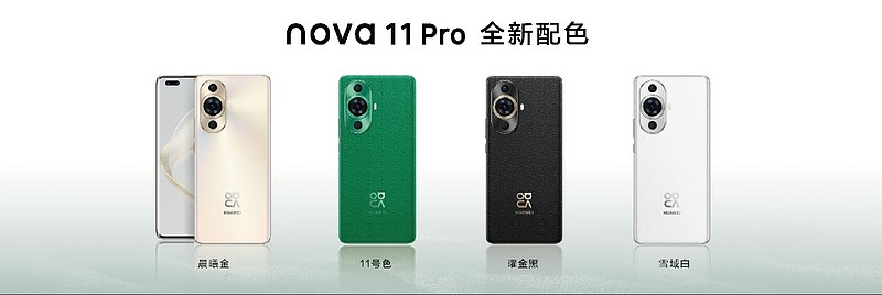 超新星，天生出色，华为nova 11系列全能人像手机正式发布-锋巢网