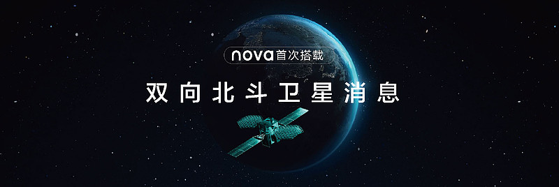 超新星，天生出色，华为nova 11系列全能人像手机正式发布-锋巢网