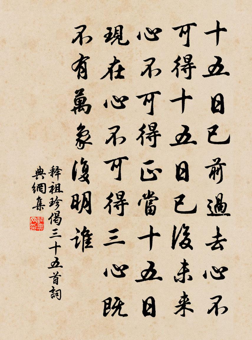 诗词| 读过人间诗，修得一生禅为人一日便修行一日。《金刚经》云：“过去心不可得，现在心不可得，未来心不可得 。”万般机缘，皆为无常生灭，多少心意缠绵不尽...