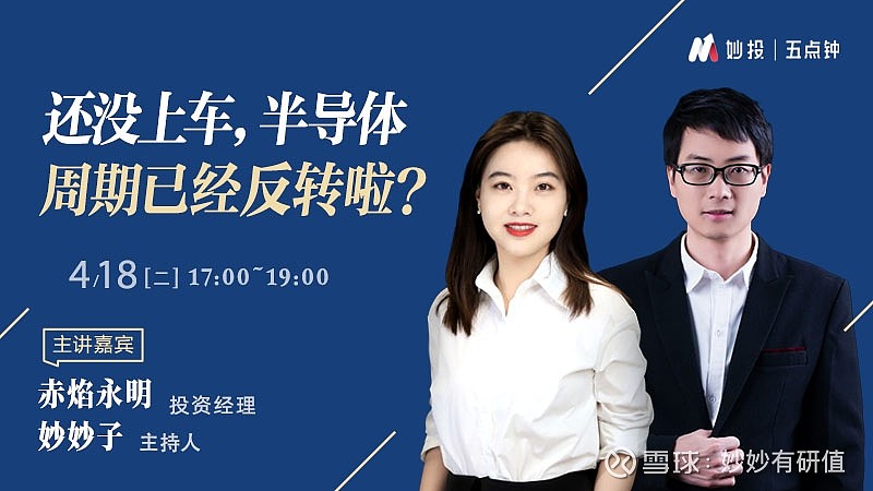 上直播揭秘幕后花絮