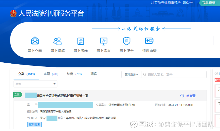 律师平台