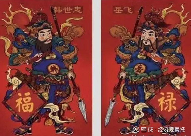 武门神(四) 武门神(四)黎云昆河南朱仙镇古版门神像,有赵公明和燃灯道人(图1)。图1(此图网上下载)赵公明黑面浓须,骑黑虎、执金鞭,... - 雪球