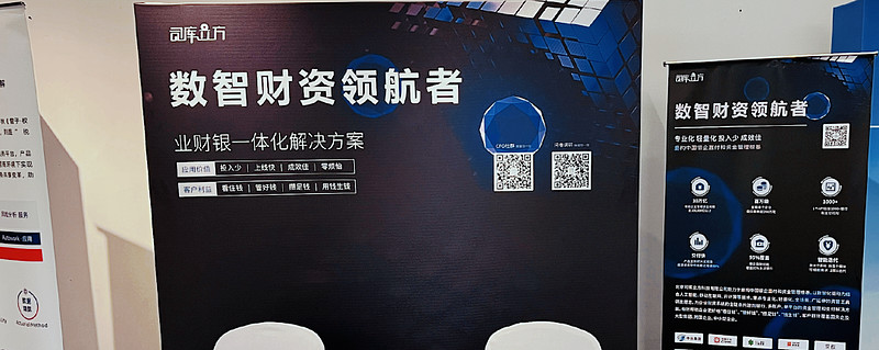 司库立方受邀出席合思发布会,共创行业新未来 4月19日,由合思科技主办的“合思品牌升级暨春季产品发布会”在北京昆泰-嘉瑞文化中心成功举办,司库 ...