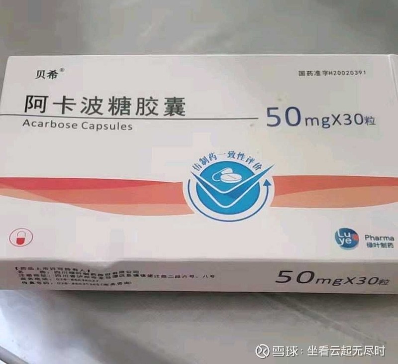 卡博平胶囊图片