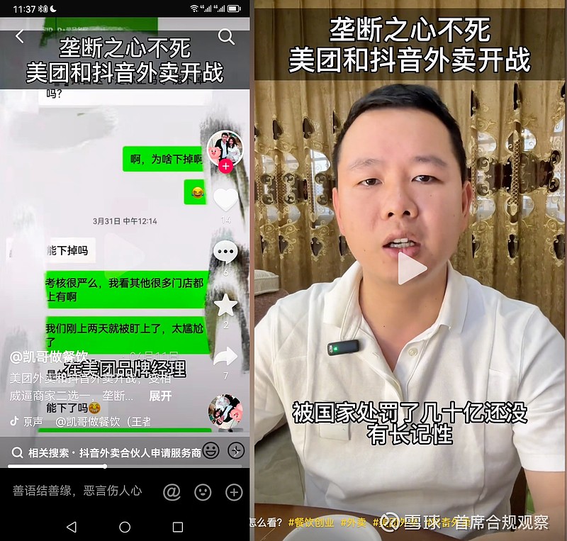 我在美团剁手了一台红米K80！ (我在美团剁手了怎么办)