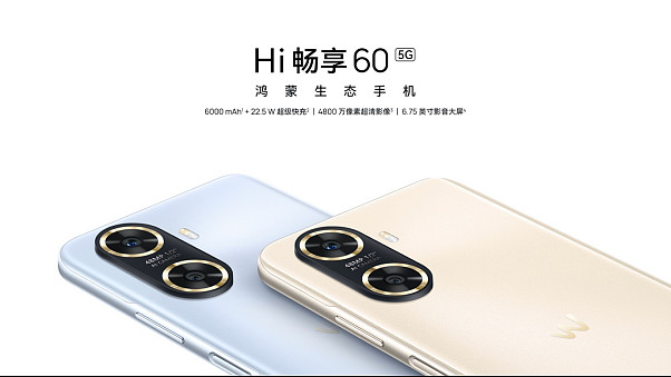 鸿蒙生态手机 Hi畅享60 5G 正式发布，大屏大底大电池，畅快体验超越期待-锋巢网