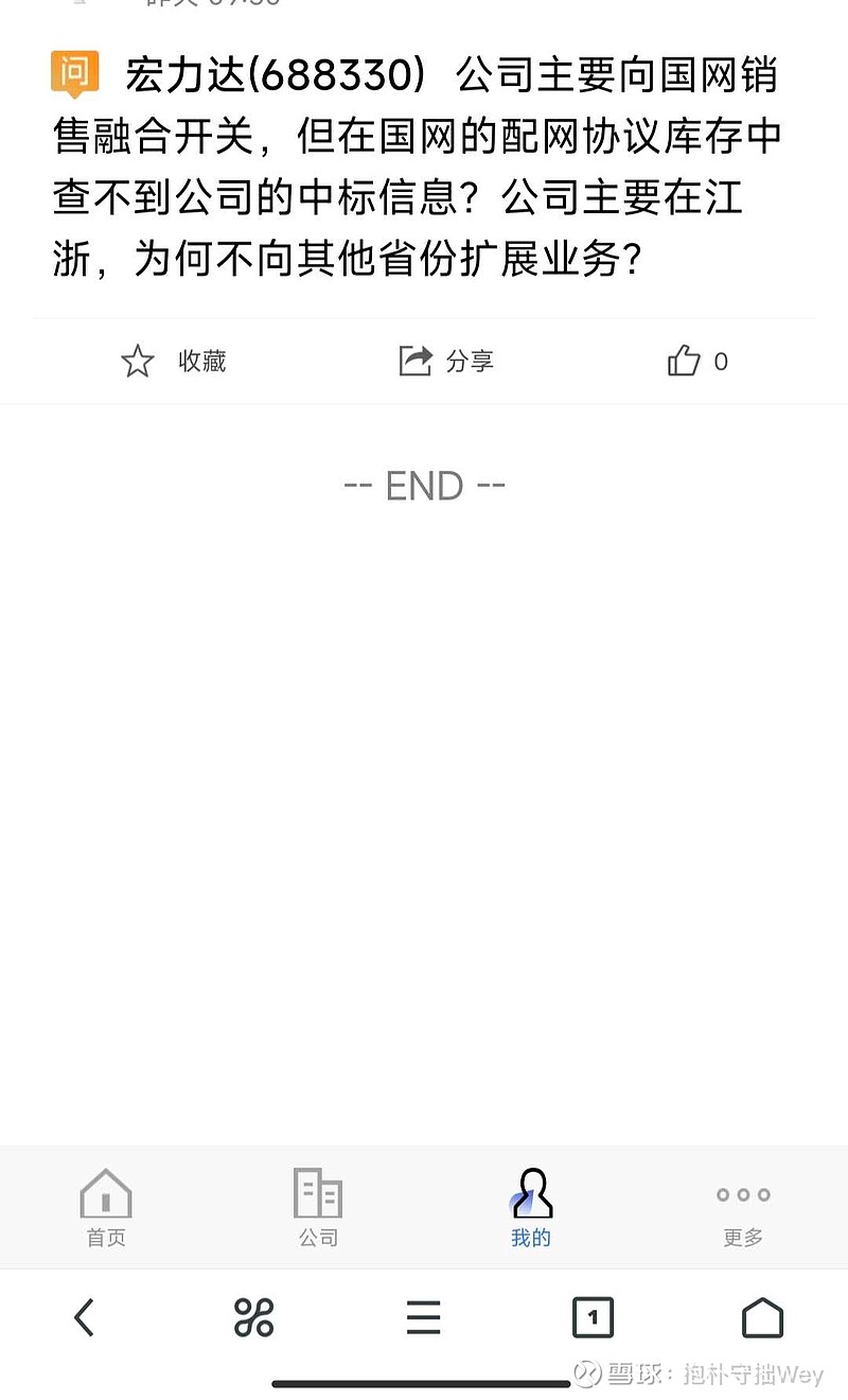 $宏力达(sh688330)$