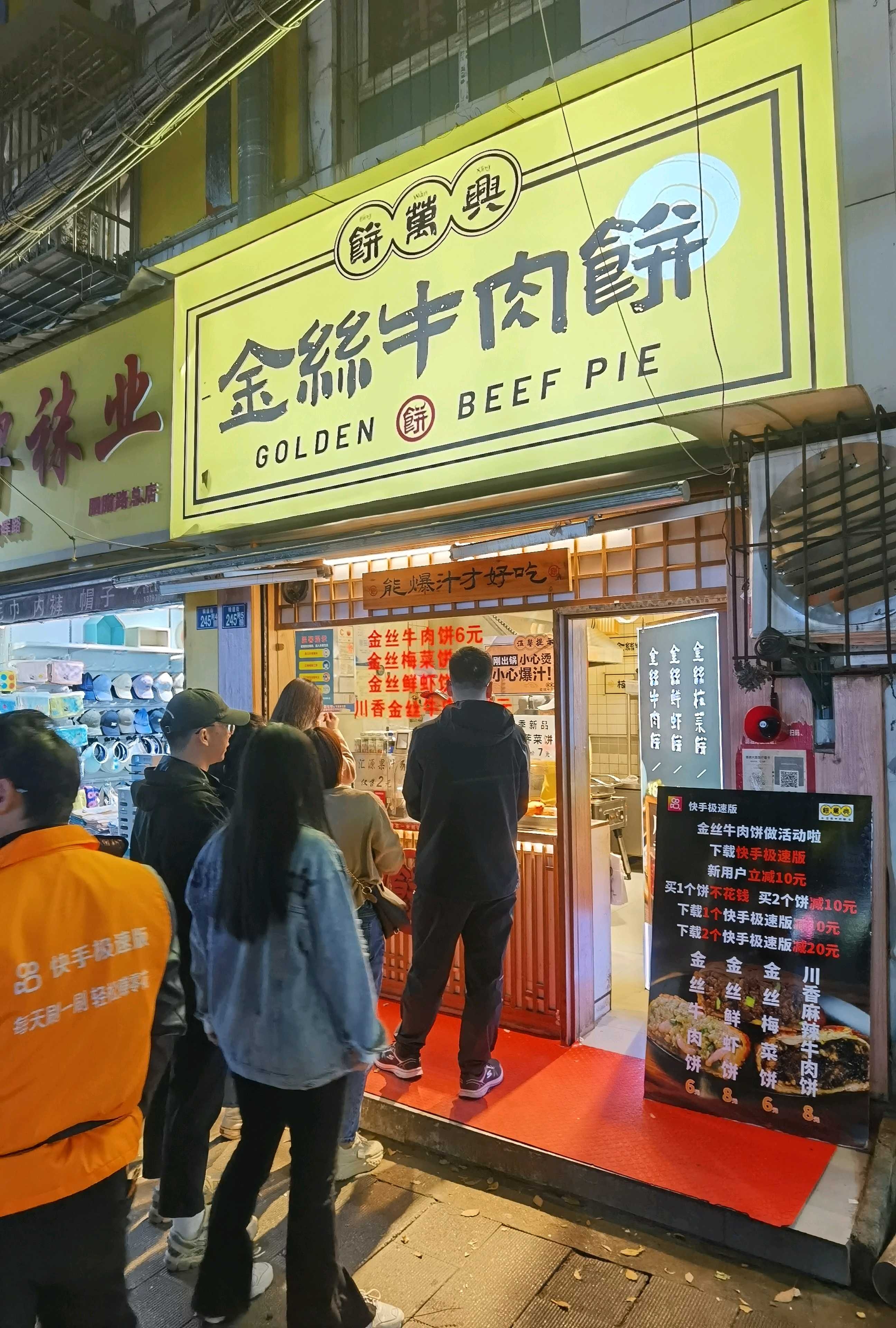 别无所求武汉粮道街夜市特别繁荣，隆重推出2个小吃，一个特别热门的牛肉饼，6元一个，特别推荐川香牛肉饼，8元一个，外焦里香，肉汁鲜...