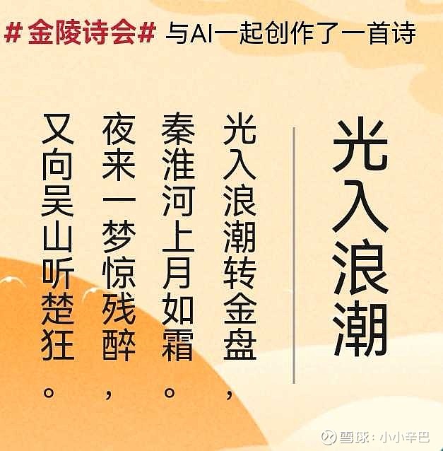 【光入浪潮】小小辛巴( 不疾而