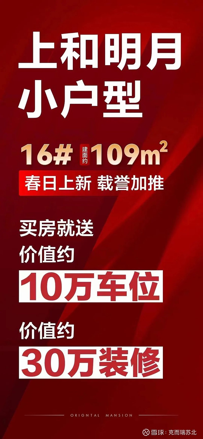 “最省钱”五一假期来了！徐州多家楼盘掀起“降价促销”潮！ 在2023年初疫情全面解禁叠加前期积压的购房需求集中释放的前提下，伴随政策利好不断 ...