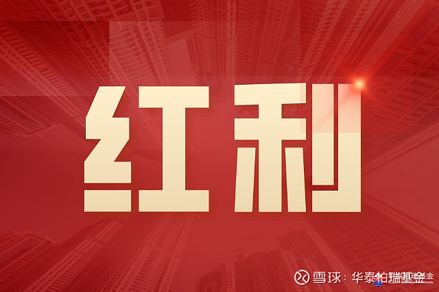“红利”+“央企”=成长潜力? 今年以来,A股市场在去年较大幅度回调的基础上,呈现出整体小幅反弹,而结构性分化巨大的特点。从整体来看,持续演化 ...
