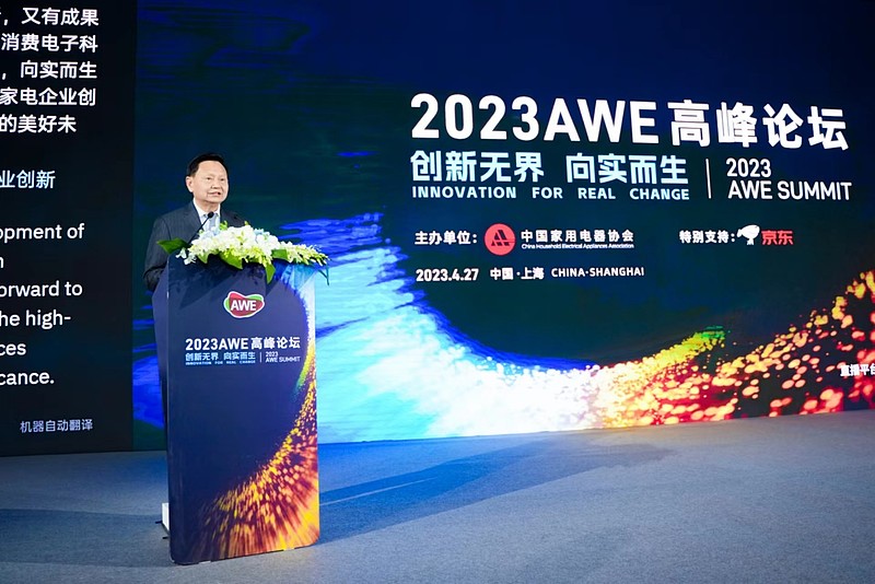 2023AWE高峰论坛：向实创新，把握未来-锋巢网