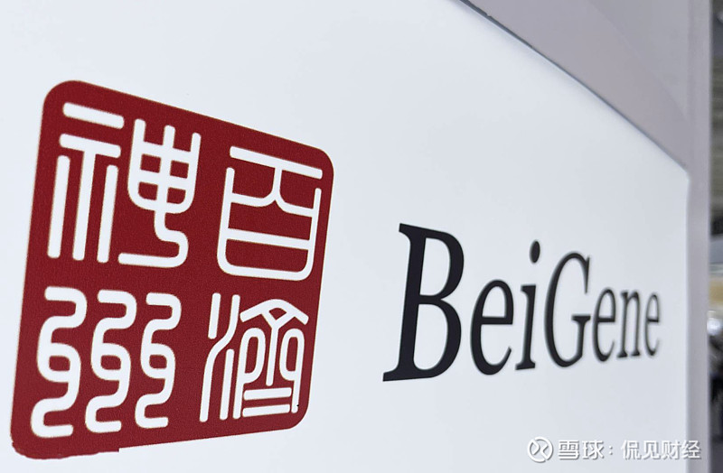 亏损136亿,研发费用超过营收,百济神州撑得起2100亿市值吗? 成为全球性创新药企是 百济神州 $百济神州-U(SH688235)$ 一直 ...