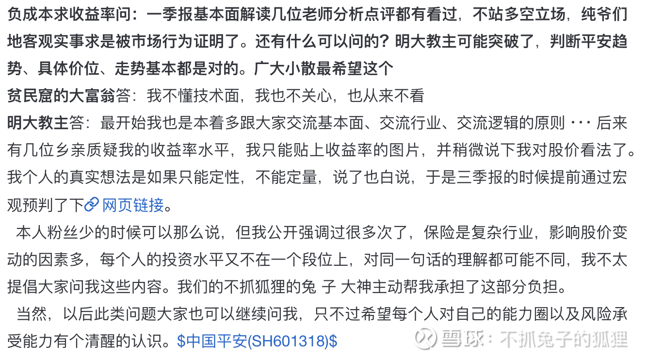 四月下半最准确的中国平安股价 预言家在雪球混迹两年后，我发现这真是个好地方，有太多达人愿意分享自己的知识、信息和看法，也让我逐步学会如何筛选信息，大致猜对股...