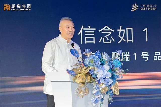 豪宅新范本鹏瑞1号: 比肩世界的顶级豪宅入世在即 4月25日,鹏瑞集团举行广州·鹏瑞1号“信念如1 时代和鸣”品牌发布暨音乐盛典。本次盛典上 ...