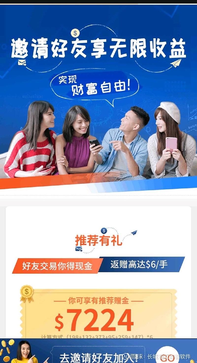 长城智汇app诈骗软件，非法黄金期货黑平台，虚假宣传活动，诱骗客户入金，公安机关已经立案调查，犯罪嫌疑人随时可能跑路，平...